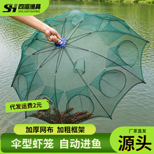 厂家批发多规格伞笼鱼笼自动虾笼 折叠鱼网鱼具 鱼虾笼网搬网捕鱼