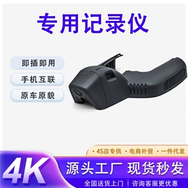 行车记录仪;车载摄像头;倒车雷达