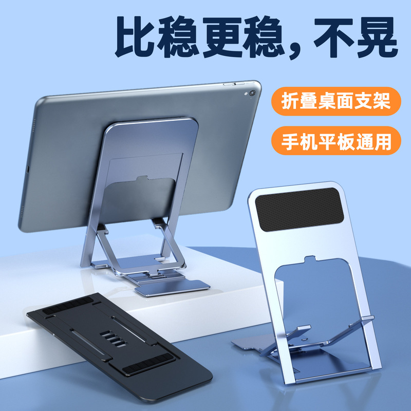 クリエイティブデスクトップ Z11 携帯電話ホルダーポータブル怠惰な折りたたみ多機能タブレットホルダーオンラインクラスライブギフト|undefined