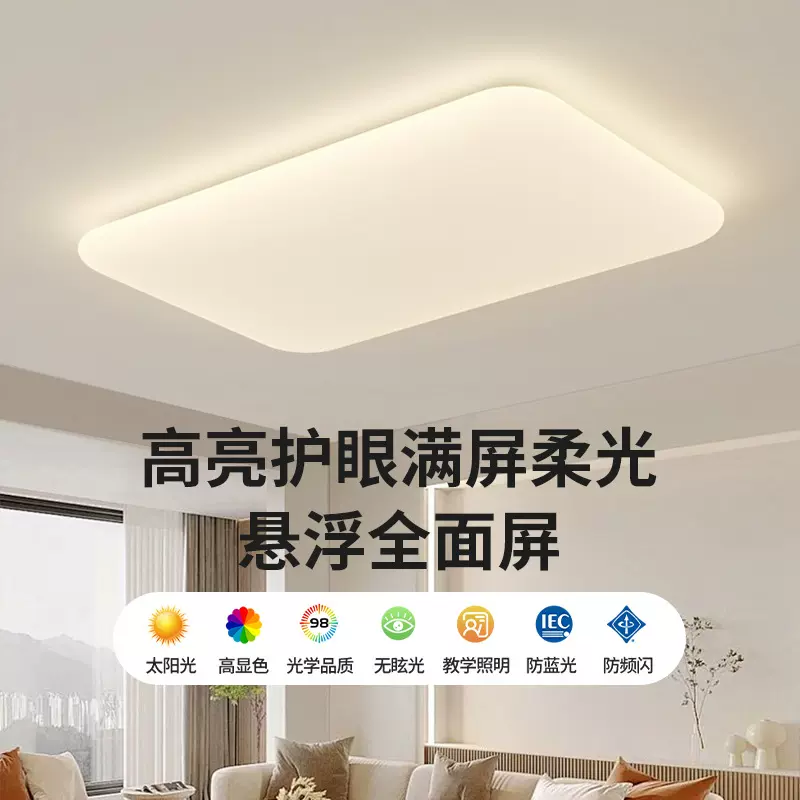 客厅吸顶灯苹果悬浮客厅led超亮奶油风广东中山灯具大全2024年