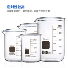 天津诚盛烧杯5-2000ml化工化学实验室玻璃仪器耗材高硼硅加厚