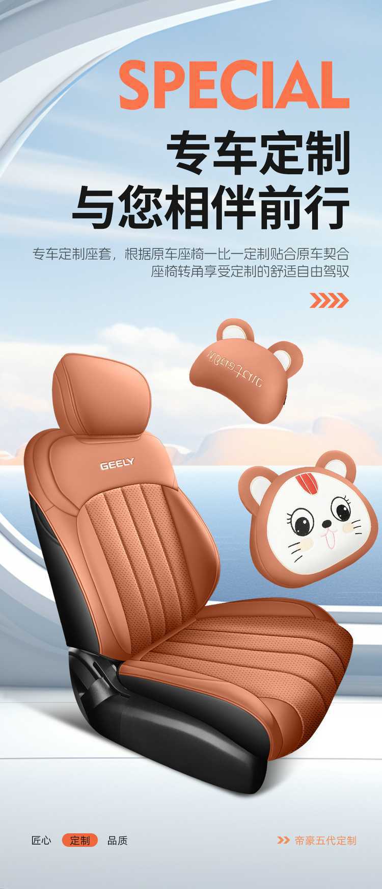 Specially Designed for the 26 Models of the Fifth-Generation Geely Emgrand, Full-Coverage Seat Covers for All Seasons, Dedicated Seat Cushion Covers, Car Seat Cushions