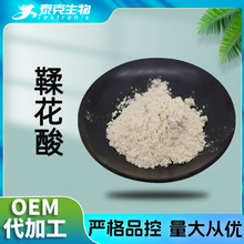 鞣花酸 石榴皮98%  五倍子提取90% 含报送码现货 石榴皮提取物