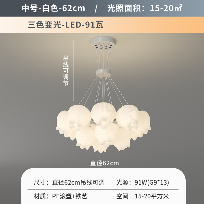 밀크 화이트 13 헤드-62cm 3 색 디밍