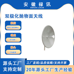 3600-3800MHz�p�O���������쾀29.5dBi-100w-Nĸ��-���ɔ_������