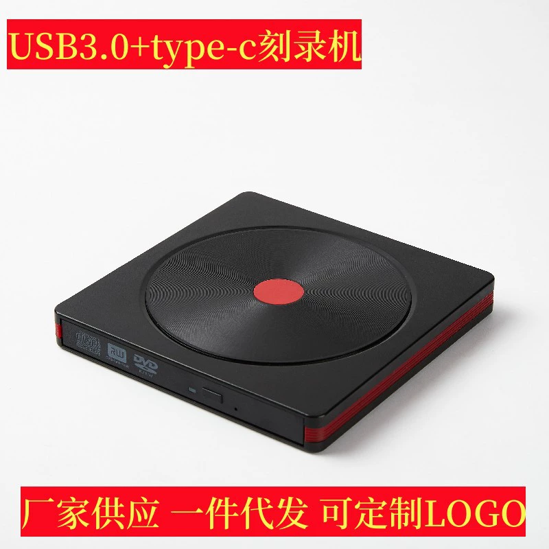 USB+TYPE-C external DVD drive disc burner computer notebook mobile optical drive player movie disc
