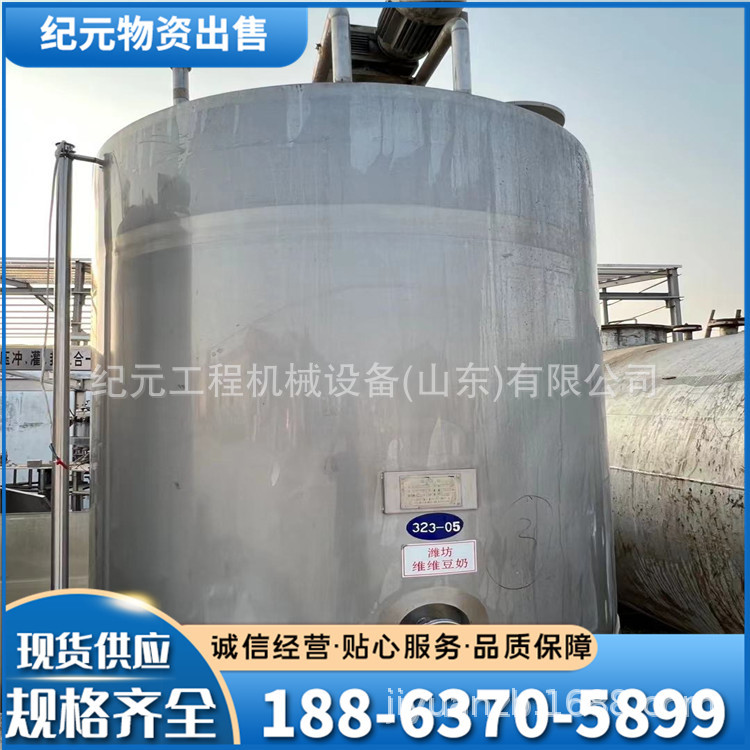 二手316L5吨乳品罐 食品饮料储罐乳品发酵罐发酵罐食用油咖啡