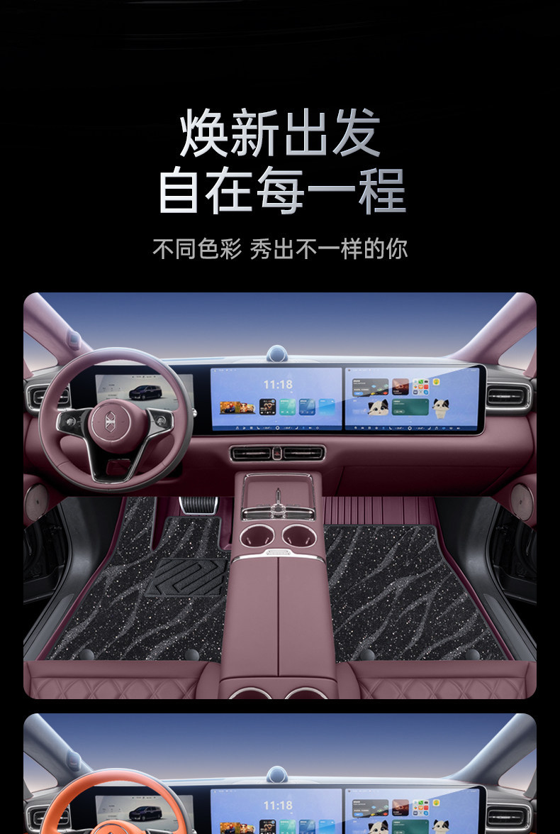Suitable for Zhijie V9 Floor Mats, Tpe26 Model Car Interior Floor Mats, Modification Accessories, Trunk Mat Supplies Collection