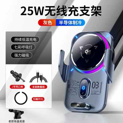 25W Fast Charging Semiconductor | Car phone holder - bk62-s-gray-air-vent-old-model-suction-cup-can-be-removed-when-the-engine-is-off-strong-magnetic-attraction
