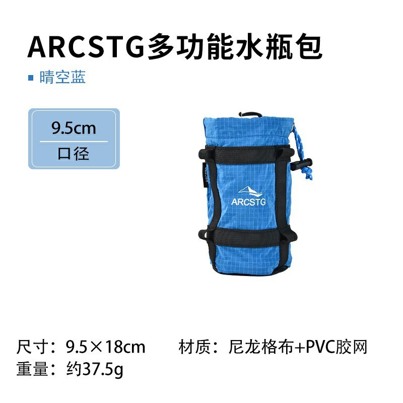 ARCSTG 多機能サイクリングウォーターボトルバッグアウトドア旅行ウォーターボトルバッグショルダーストラップウォーターボトルカバーアウターバッグ便利なアクセサリー|undefined