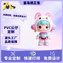 深圳厂家来图定制IP毛绒玩具搪胶公仔娃娃玩偶挂件企业LOGO小批量