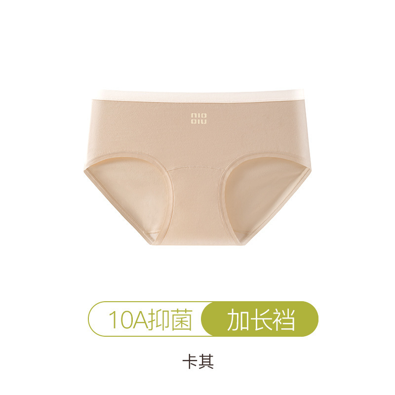 女性用の非常に長いクロッチ純綿下着、コントラストカラー、シームレスなミッドウエスト、かわいいプリントの女子学生ブリーフ、柔らかく通気性があり薄い。|undefined