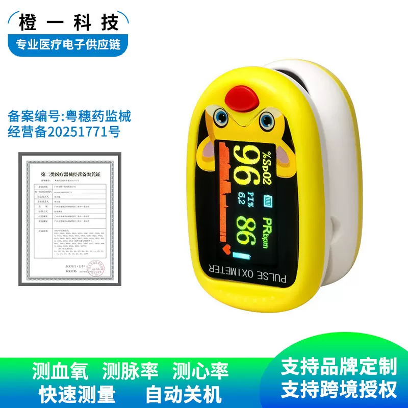 指夹式脉搏血氧仪心率测量指尖式血氧计血氧饱和度CE监测仪便携
