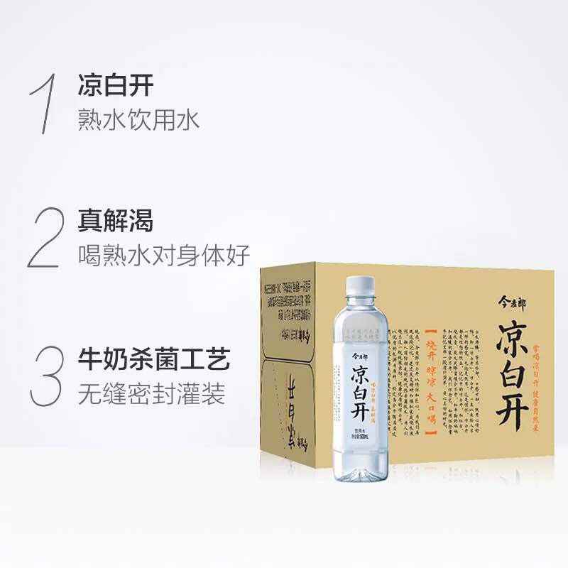 今麦郎凉白开熟水矿泉水纯净水饮用水办公室会议家用500ml 24瓶-阿里巴巴