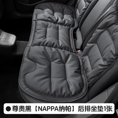 Seat cushion, seat cover: Cushion Thickened Anti-Slip Five-Seat Front - noble-black-nappa-rear-seat-cushion-1-piece
