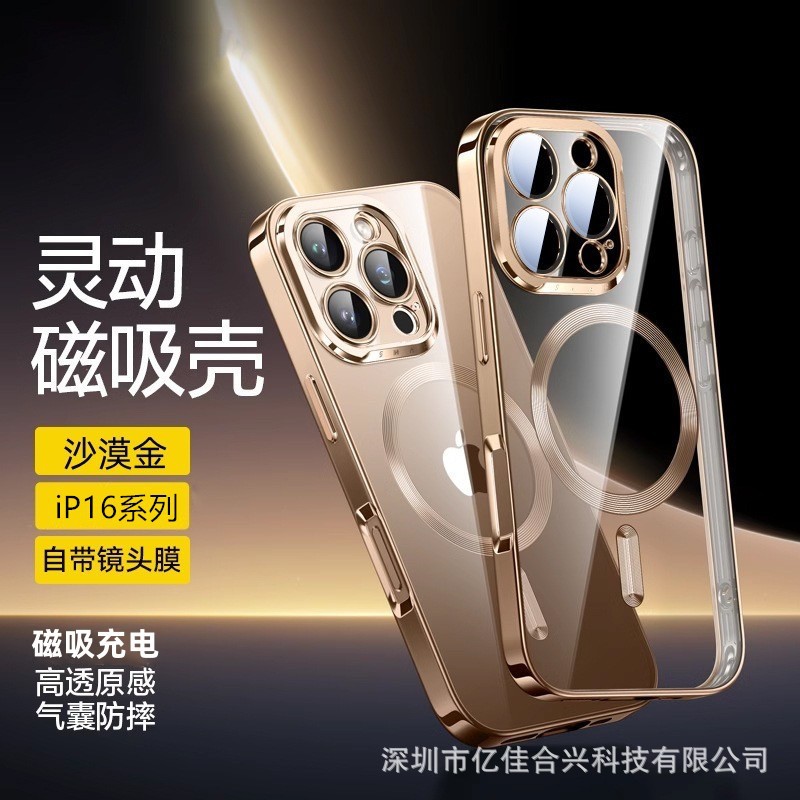 电镀磁吸CD纹适用苹果17promax手机壳13跨境iPhone16软壳保护套15