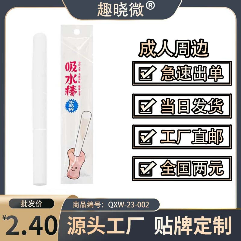 Влагопоглощающая палочка из диатомитовой земли Qu Xiaowei, знаменитая влагопоглощающая палочка, аксессуар для чистки от плесени, палочка для сушки стаканов в самолете для мужчин.