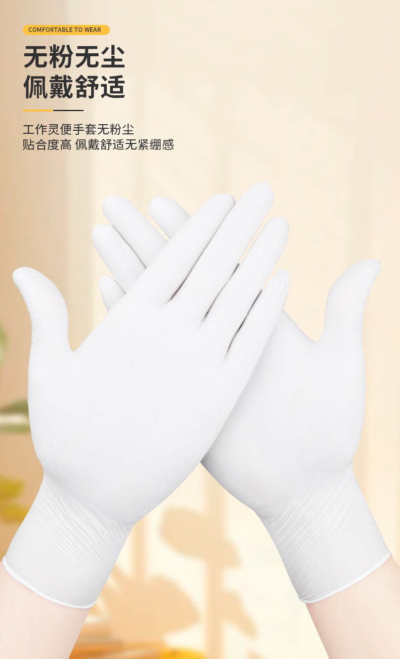 丁晴手套做家务