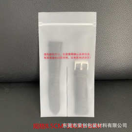 手表带密封包装袋子 白色磨砂CPE骨袋饰品半透明封口袋塑料袋批发
