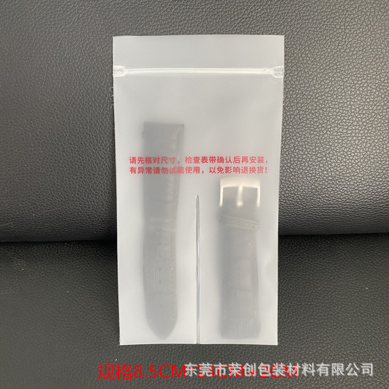 Watch strap sealed packaging bag white frosted CPE bone bag jewelry translucent sealed bag plastic bag wholesale Watch strap sealed packaging bag white frosted CPE bone bag jewelry translucent sealed bag plastic bag wholesale