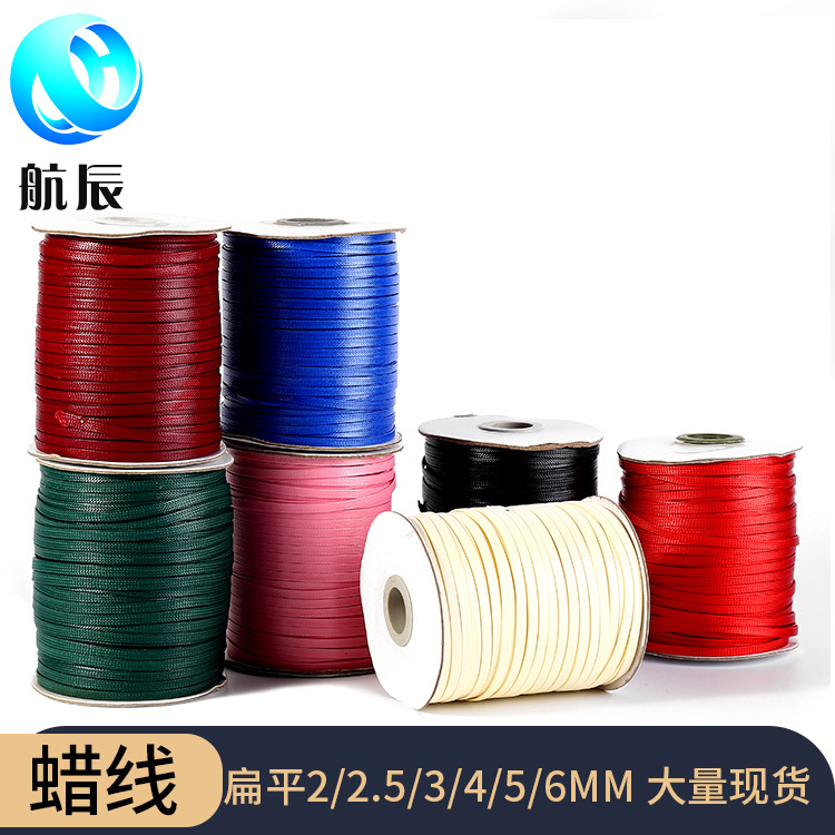厂家现货黑白扁韩国蜡绳手工diy项链编织辅料服装批发5mm彩色蜡线