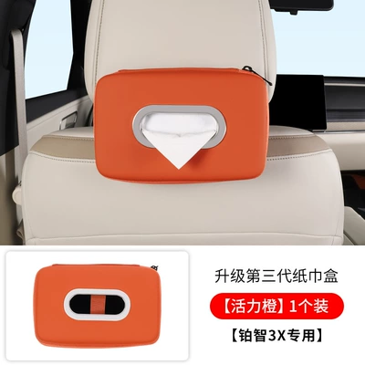 Suitable for 25 Models of Car tissue box/set - upgraded-third-generation-tissue-box-vibrant-orange-1-pack