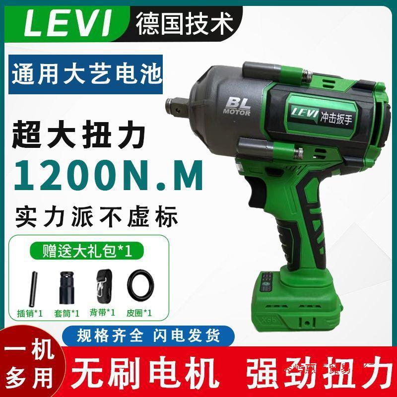 德国无刷电动扳手1200N大妞力汽修冲击扳手通用大艺48V88V84D电池