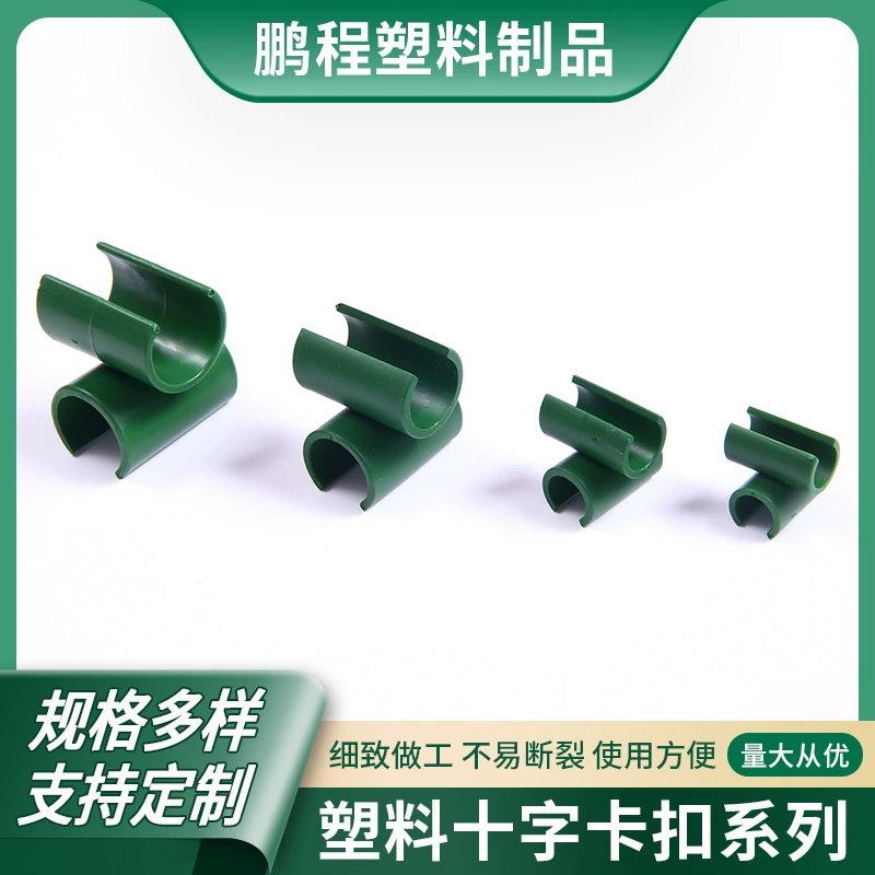В наличии оптом пластиковые стальные трубы фитинги Крестовая Пряжка пластиковые соединители фиксированная Пряжка Крестовая пряжка аксессуары для садоводства