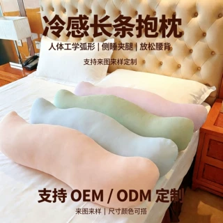 定制新款星球同款深睡凉感抱抱枕靠枕侧靠垫夹式枕头异形抱枕