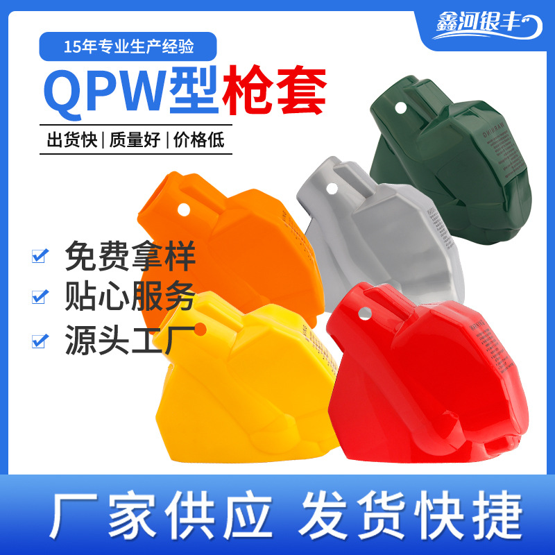 加油机自封加油枪枪套 ZVAOPW型油气回收枪套油枪皮套11A12A枪套