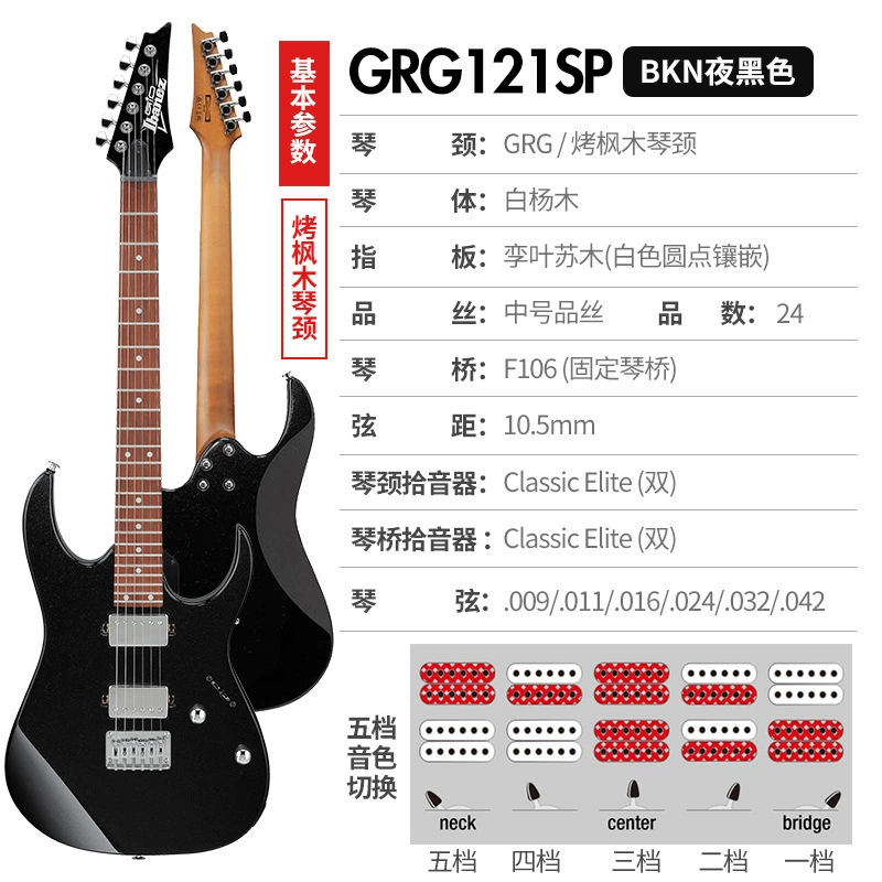 Ibanez Ibanez GRG121/120/220/131 Getting Startess Double Shake Set Double Shake Set Telecom