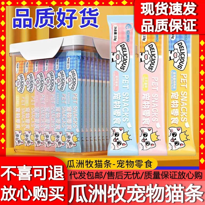 Full-Price Cat Strips, Staple Snacks, Salmon, Tuna, Chicken, Cat Strips, Cat Rice, Universal Wet Food for Cats, Pet Food