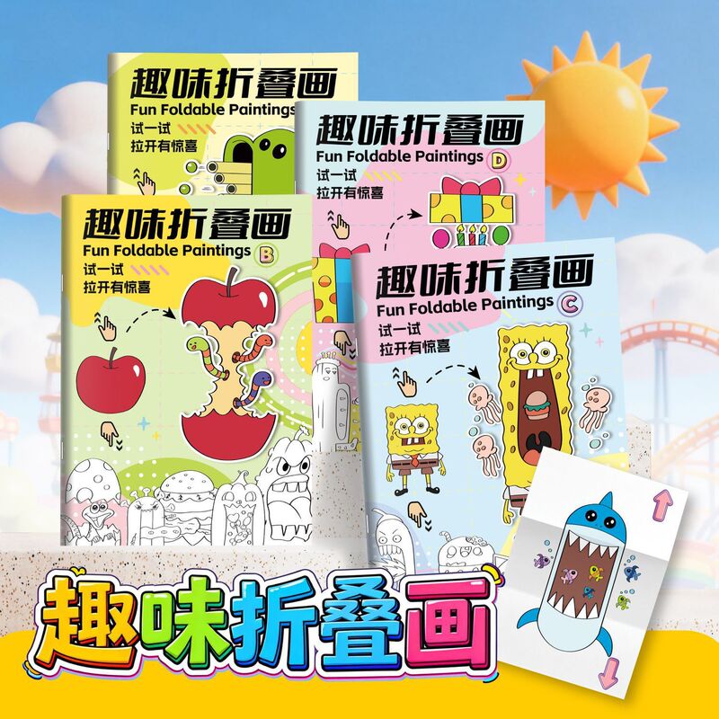 Fun Folding Drawing Book for Elementary School Students, Children's Educational Coloring Book, Creative Craft Drawing Book Fun Folding Drawing Book for Elementary School Students, Children's Educational Coloring Book, Creative Craft Drawing Book
