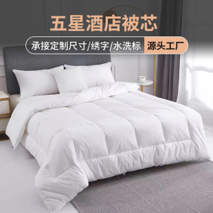 Hotel quilt core five-star hotel quilt core hotel homestay student quilt core hotel quilt core wholesale hotel four seasons quilt