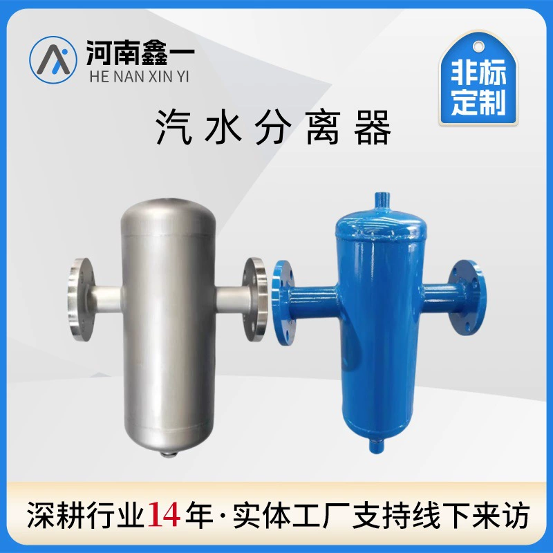 Газовый сепаратор типа циклонного типа паровой газ-жидкость сепаратор автоматического дренажа нефти, воды, нефти и газа сепаратор