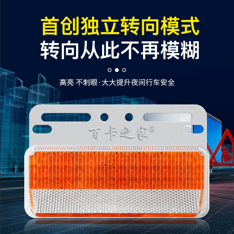 Truck side light anti-glare large field of view extended wide-angle ground LED side light 24V super bright waterproof wide-width driving light