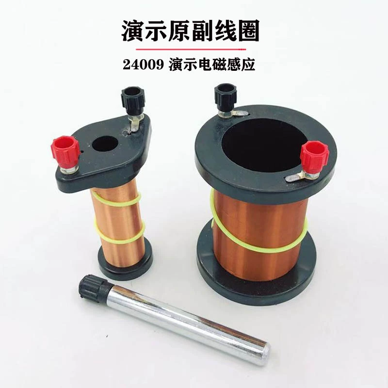 Демонстрация первичной и вторичной катушек 24009, большая медная катушка, физический эксперимент, обучение, исследование, учебные пособия по явлению электромагнитной индукции