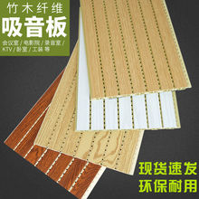 竹木纤维吸音板墙面装饰210生态木质穿孔陶铝隔音板KTV卧室家专用