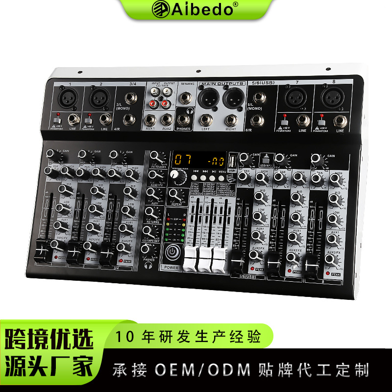 跨境专供KP8专业8通道调音台内置16DSP舞台演出录音直播会议通用