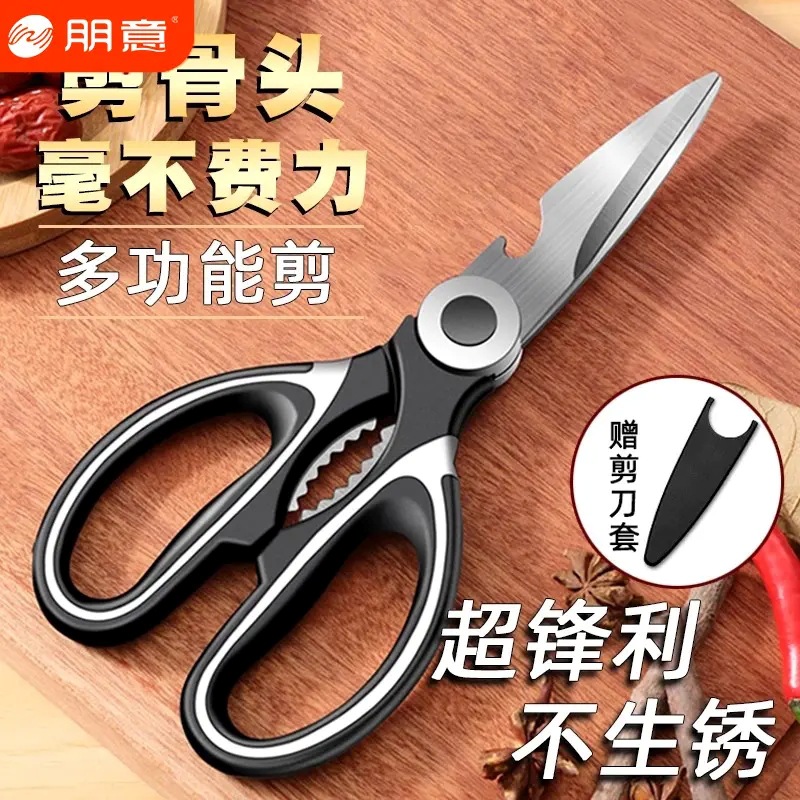 Las tijeras Pengyi son tijeras de cocina especiales para uso doméstico, multifuncionales para cortar huesos, pescado, barbacoa y alimentos.