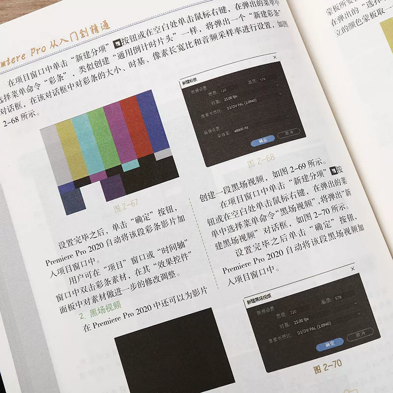 PremierePro: от основ до мастерства — нулевой уровень, руководство по редактированию PR
