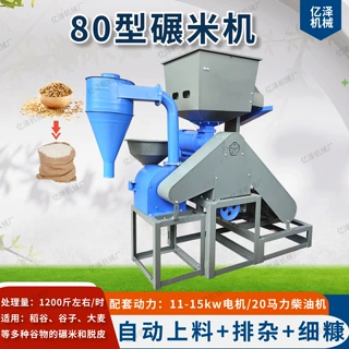 五合一水稻去石碾米机 家用稻谷碾米机80型细糠款大米谷物脱皮机
