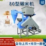 家用五合一水稻大米碾米机