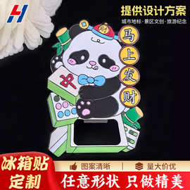创意开酒器啤酒起子冰箱贴发财图片UV喷印立体鼓起开瓶器定制