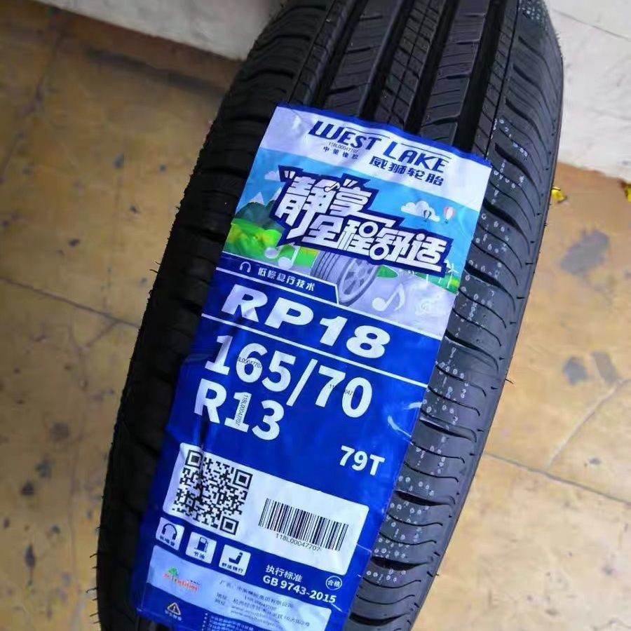 朝阳威狮轮胎165/70R13 夏利N3/N5面包车五菱之光长安之星1657013