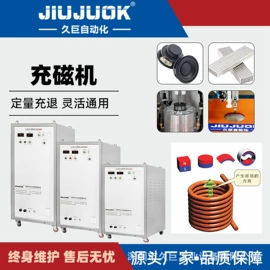 电子产品制造;其他电子制造;充磁机