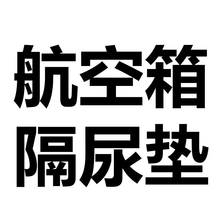 Одноразовая воздушная коробка без волос, подушка для мочи, большая адаптация воздушной коробки небольшого размера