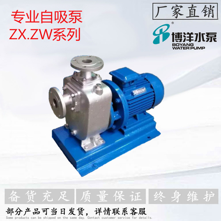 卧式移动式单级单吸离心泵 ZXL.ZWL直联式自吸泵 卧式离心泵