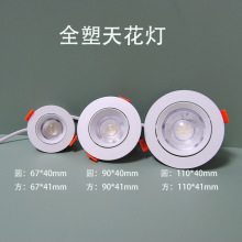 3W5W7W圆形天花灯外壳套件嵌入式DOB射灯配件筒灯灯具