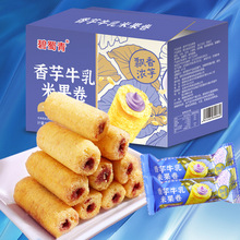 【香芋牛乳米果卷】夹心能量棒办公休闲零食网红小包装下午茶